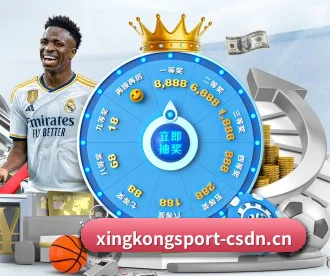 星空体育下载 APP 深度功能 | xingkong